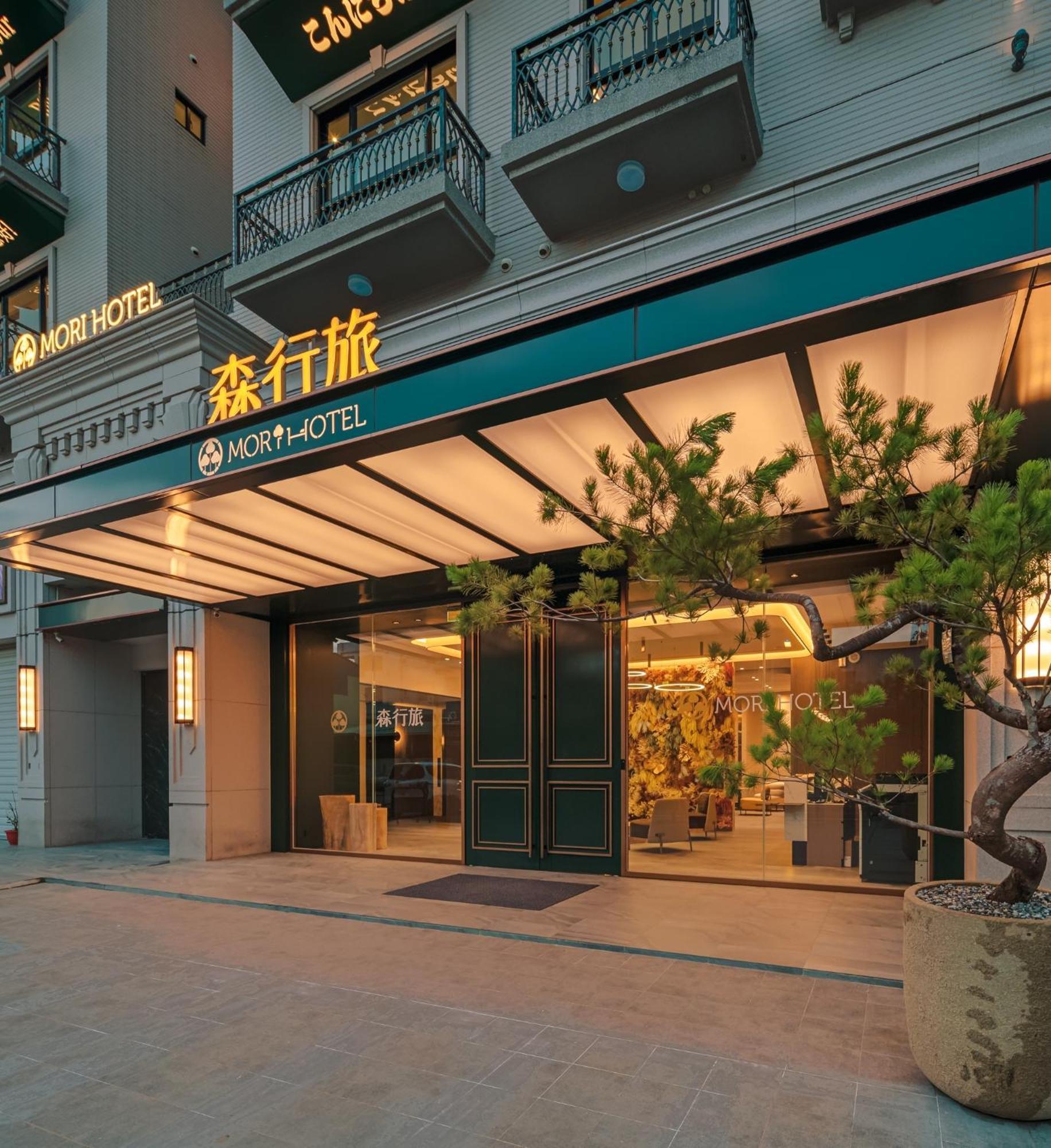 森行旅 Mori Hotel - 台南住宿 近安平老街 Экстерьер фото